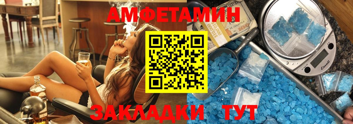 Амфетамин VHQ Ипатово