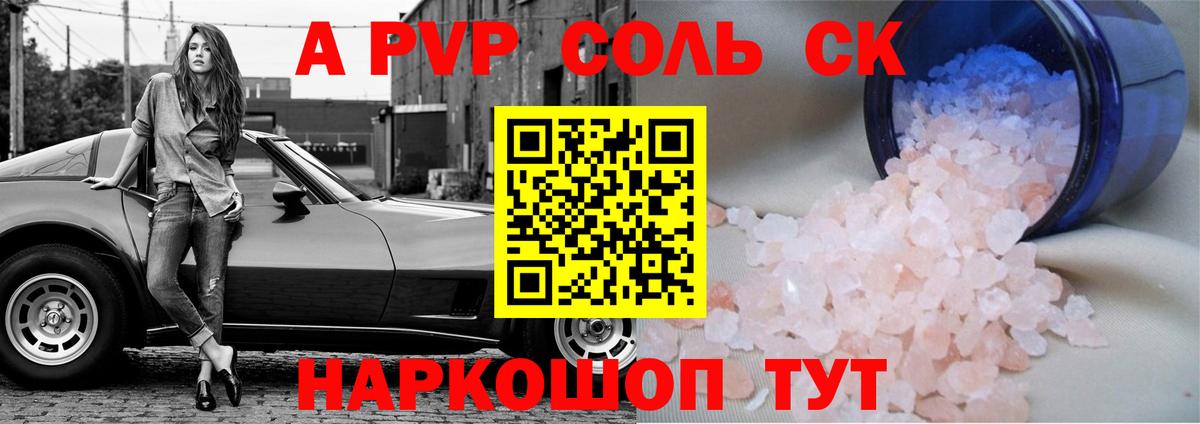 APVP VHQ  Альфа ПВП мука  Ипатово  APVP  Вход с VPN 