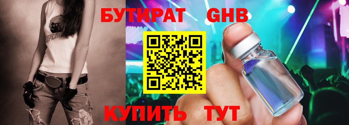 БУТИРАТ BDO 33% Ипатово
