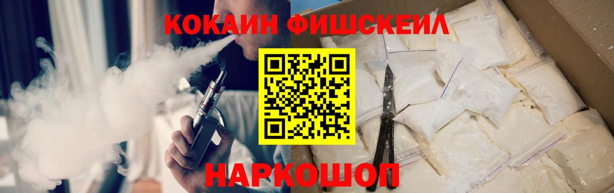 Ипатово  COCAIN  КОКАИН Боливия  Вход с VPN  КОКАИН Fish Scale 