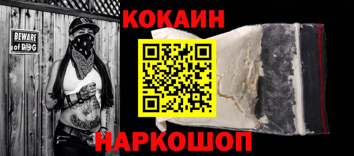 КОКАИН Эквадор Ипатово