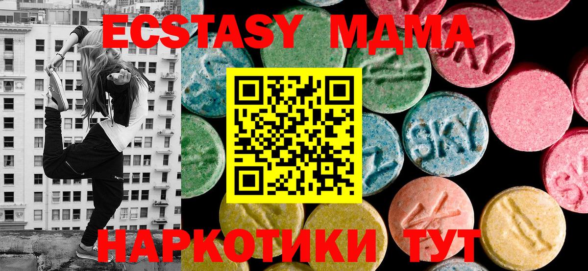 ЭКСТАЗИ  Вход с VPN  Ипатово  ЭКСТАЗИ DUBAI 