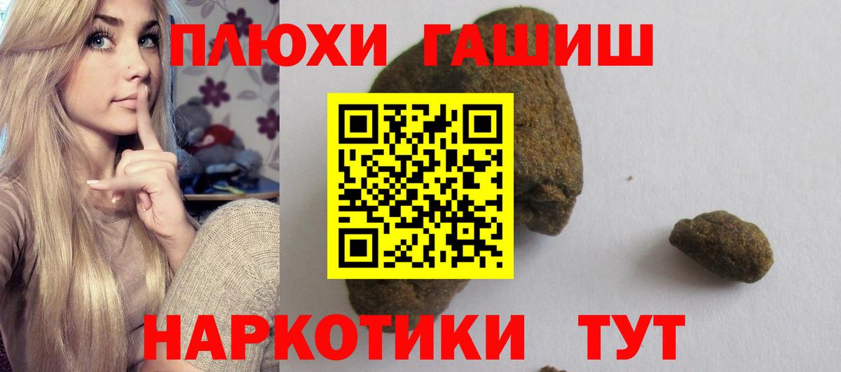 Гашиш гашик Ипатово