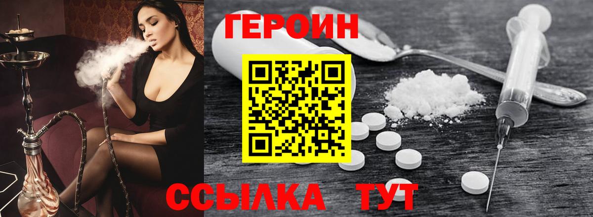 ГЕРОИН белый  Героин  Ипатово  Вход с VPN 
