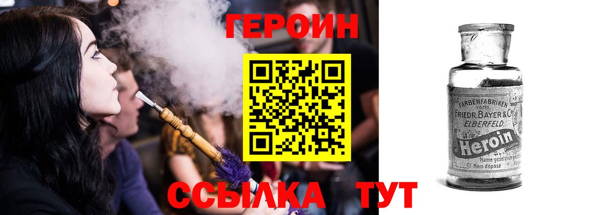 ГЕРОИН белый Ипатово