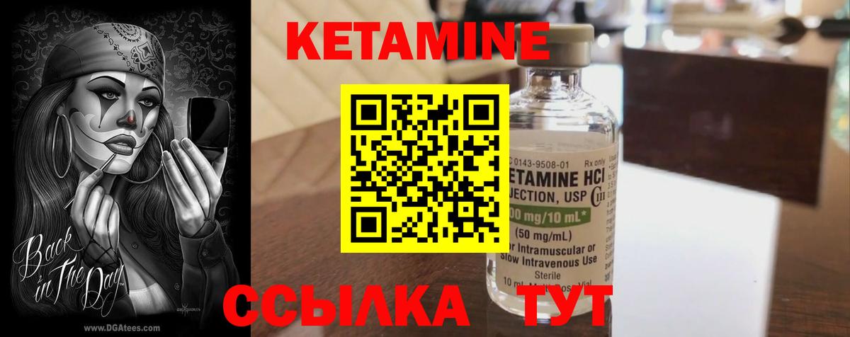Кетамин ketamine  Кетамин ketamine  блэк спрут рабочий сайт  это какой сайт  Вход с VPN  Ипатово 