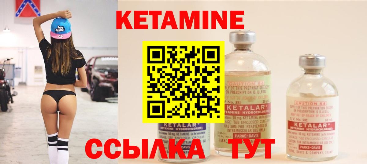КЕТАМИН ketamine Ипатово