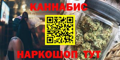 каннабис Бийск