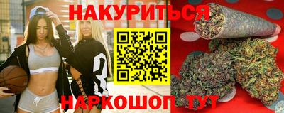 каннабис Бийск