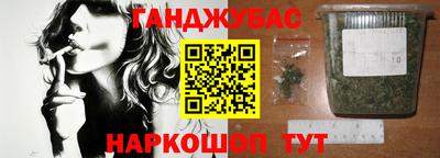каннабис Бийск