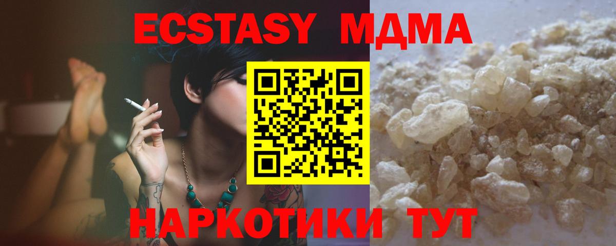 MDMA  МДМА VHQ  Вход с VPN  Ипатово 