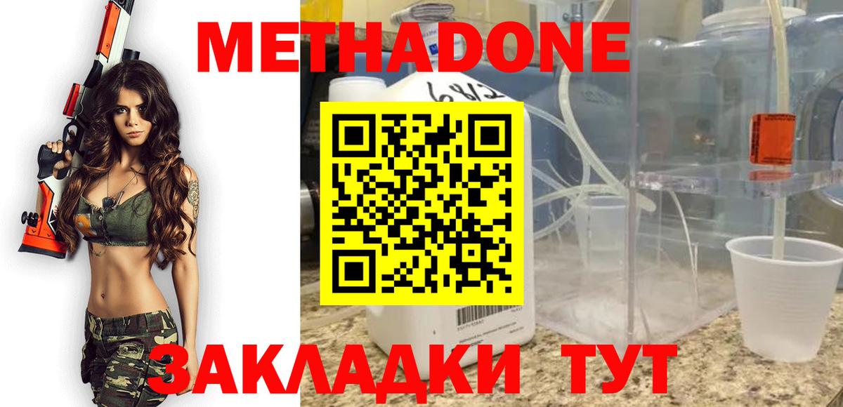 Ипатово  Метадон methadone  Вход с VPN 