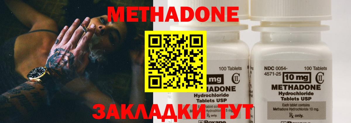 Метадон VHQ Ипатово