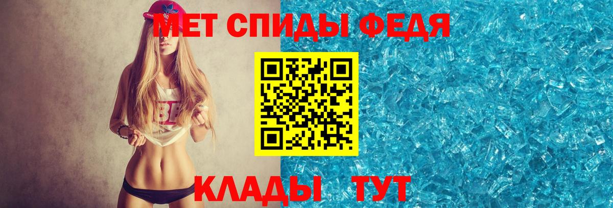 МЕТАМФЕТАМИН винт Ипатово