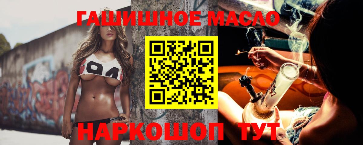 Дистиллят ТГК Wax  Вход с VPN  Ипатово 