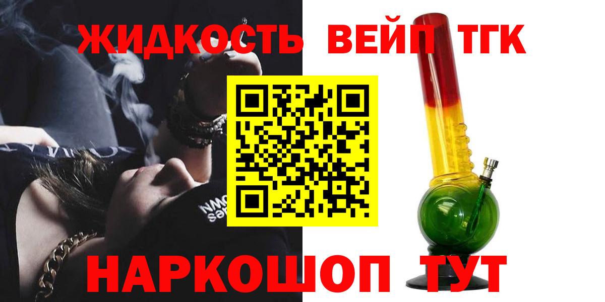 ТГК Wax Ипатово
